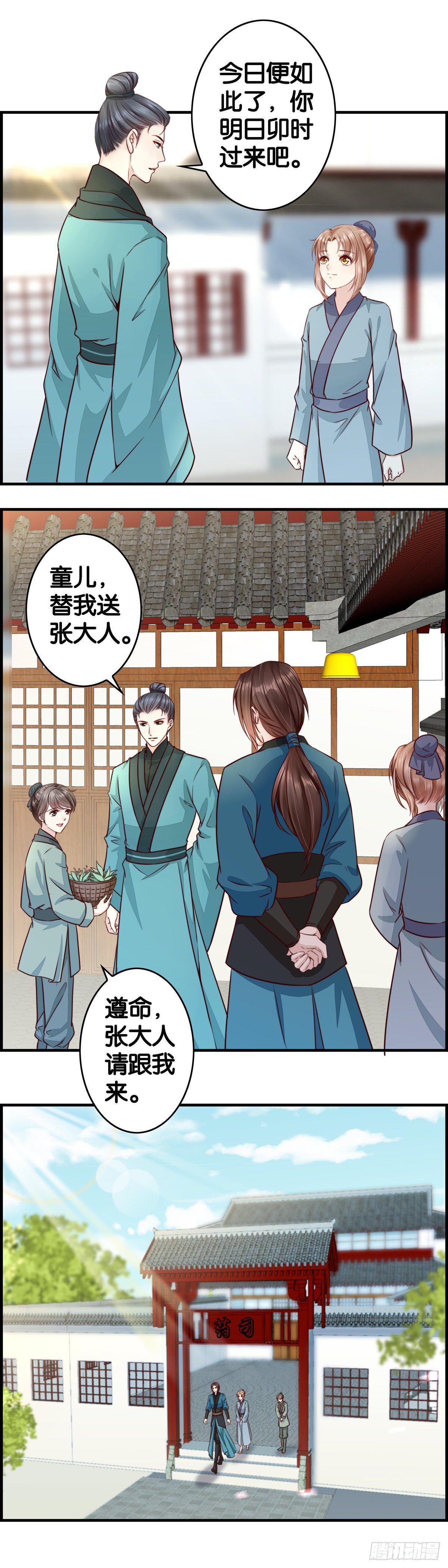 又一个师傅-第52话