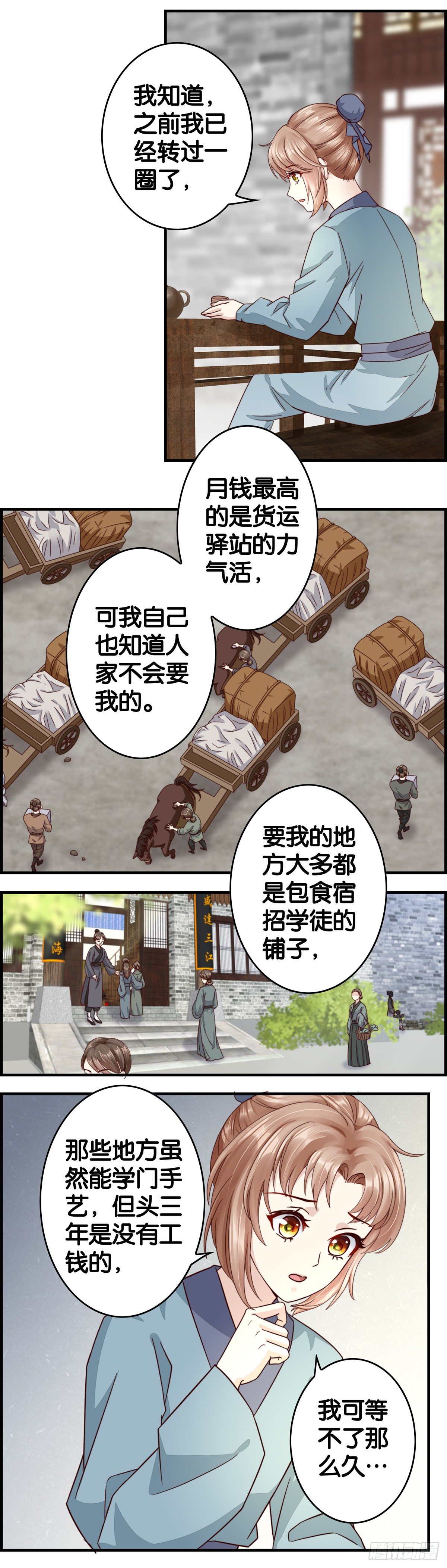 又一个师傅-第52话
