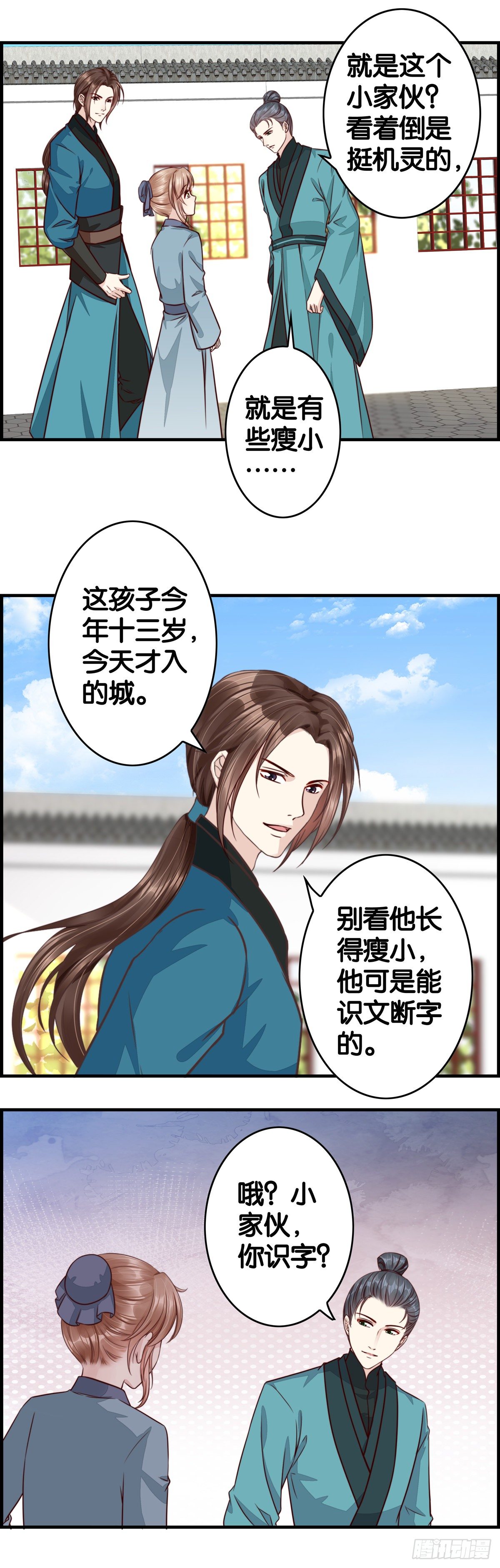 又一个师傅-第52话