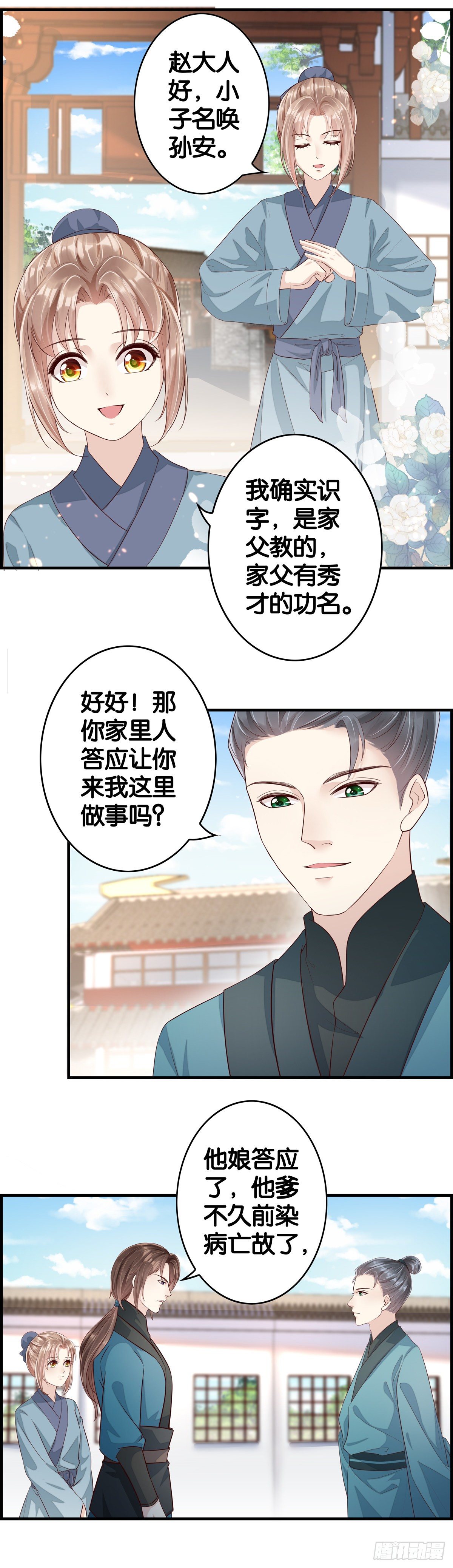 又一个师傅-第52话