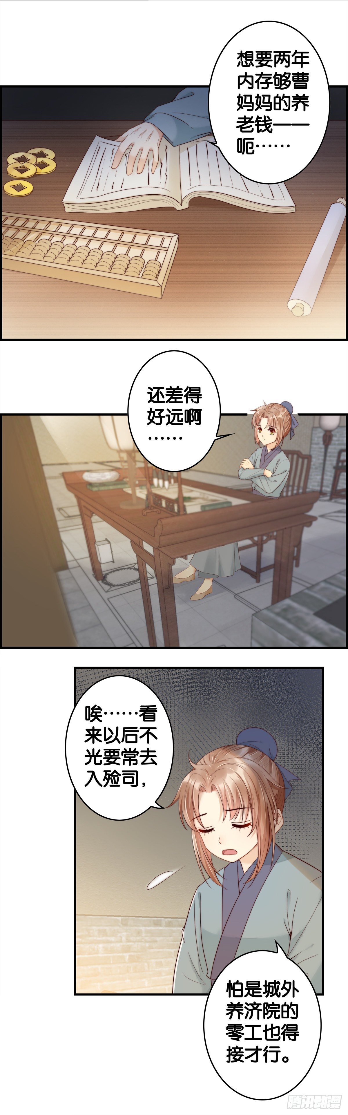 养成要从娃娃抓起！-第54话