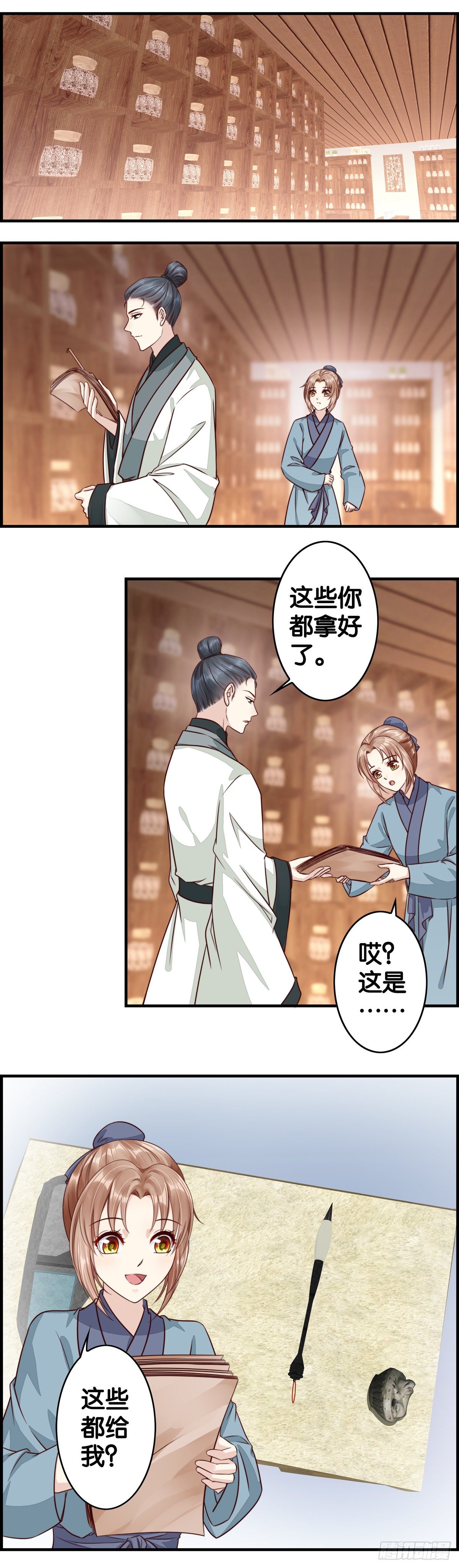 养成要从娃娃抓起！-第54话