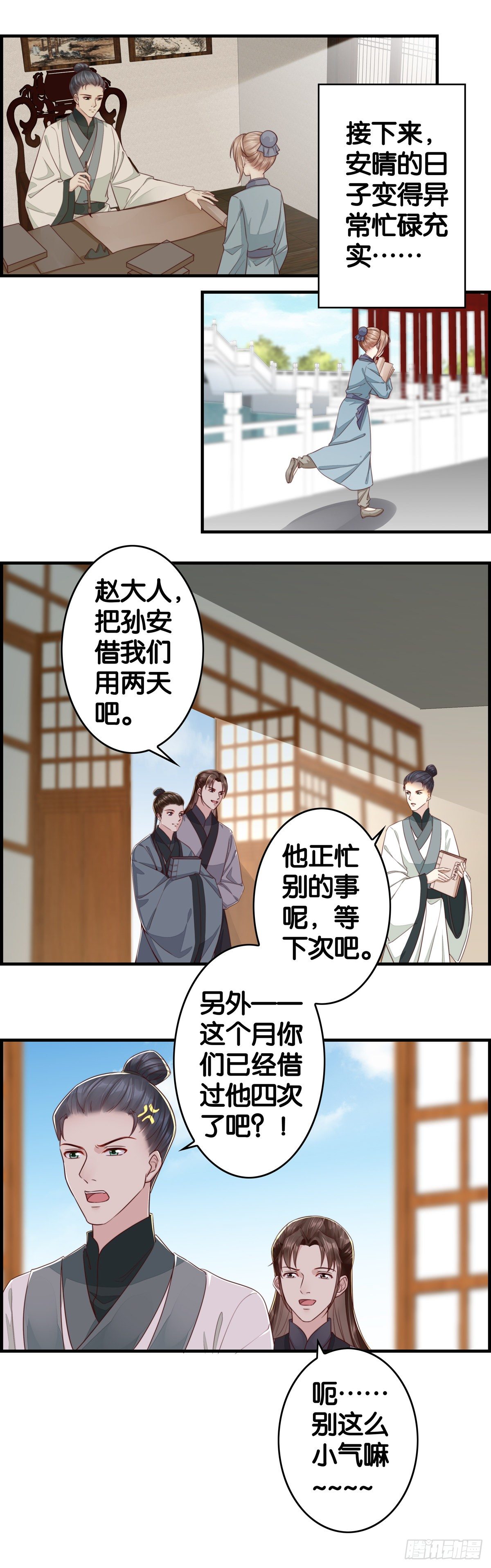 养成要从娃娃抓起！-第54话