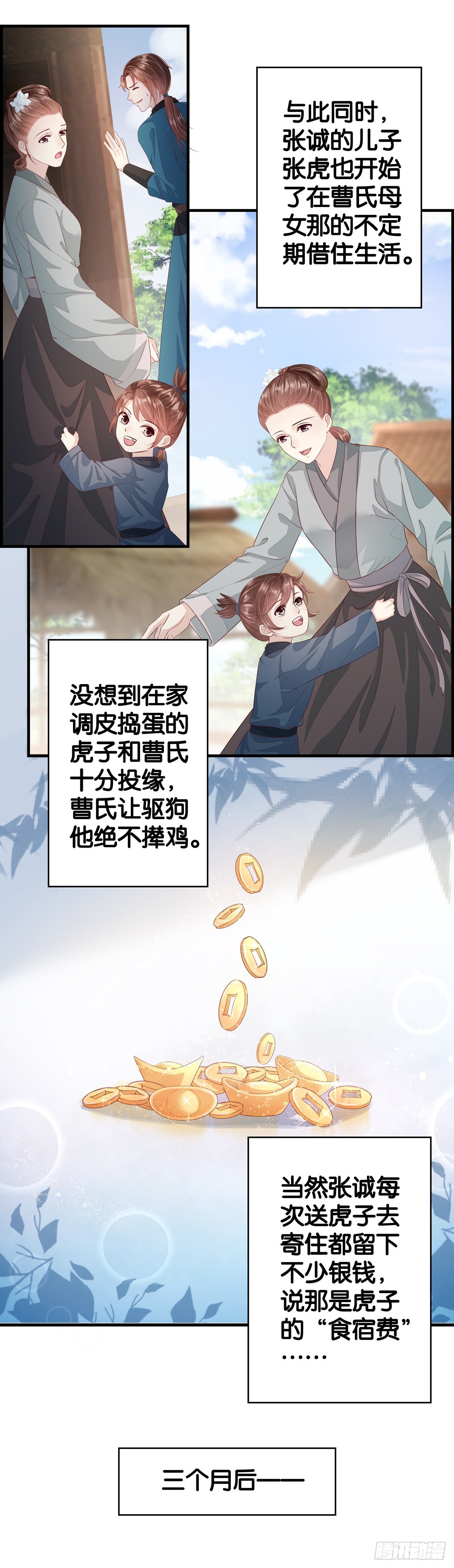 养成要从娃娃抓起！-第54话