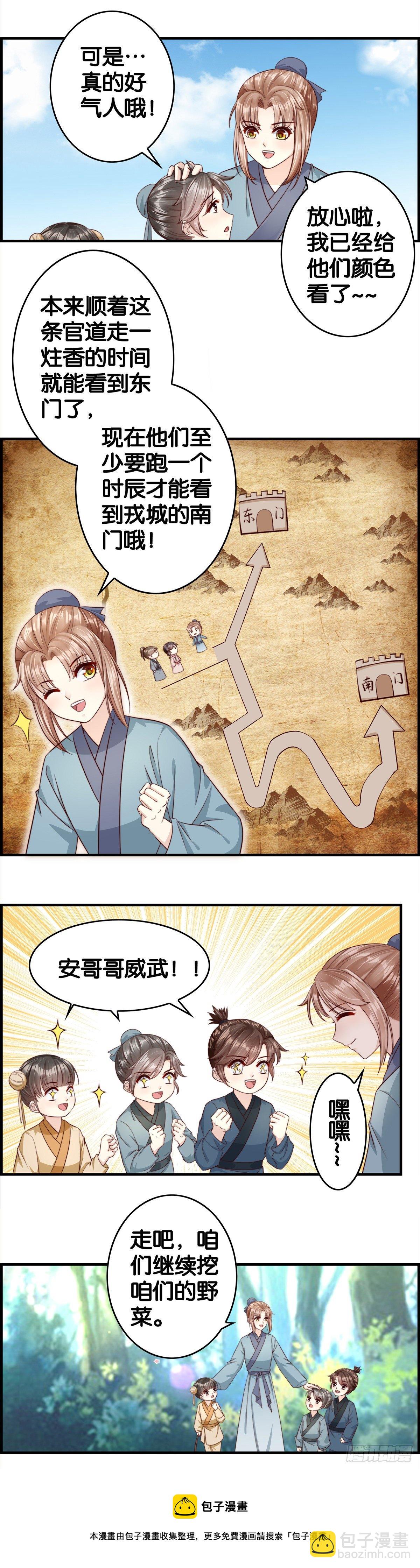 女扮男装2.0-第56话