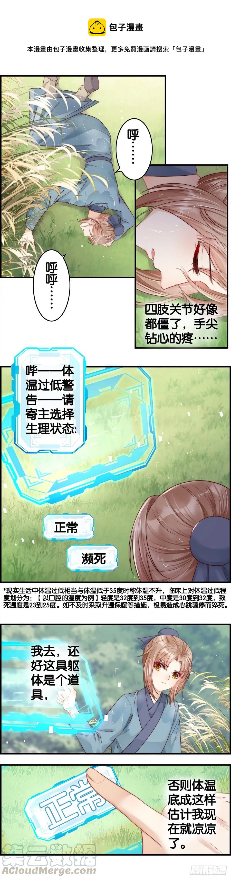 示警-第58话