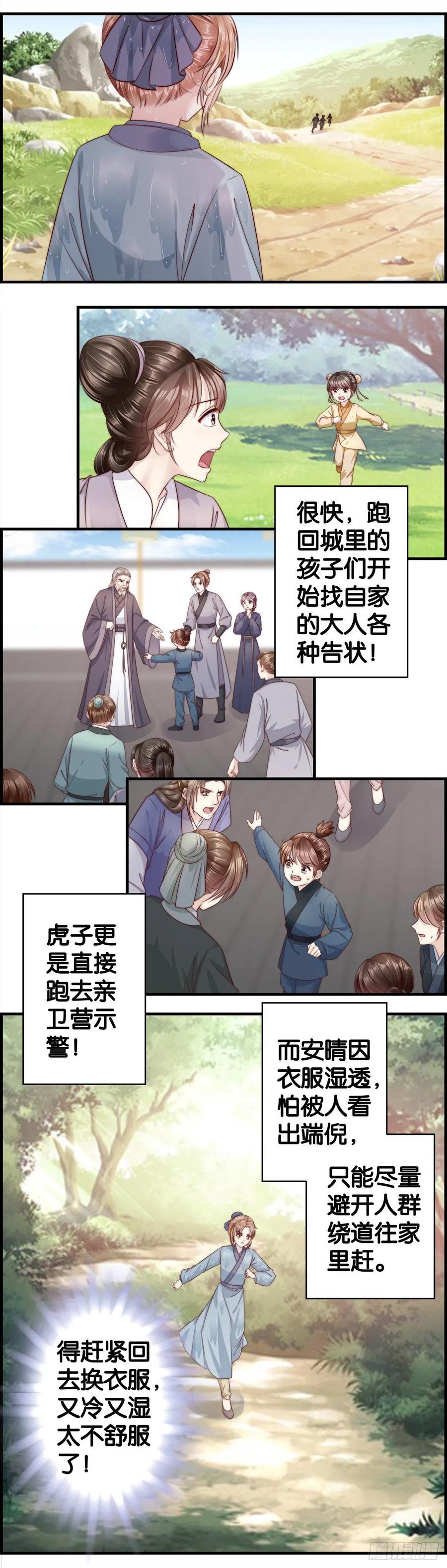 示警-第58话