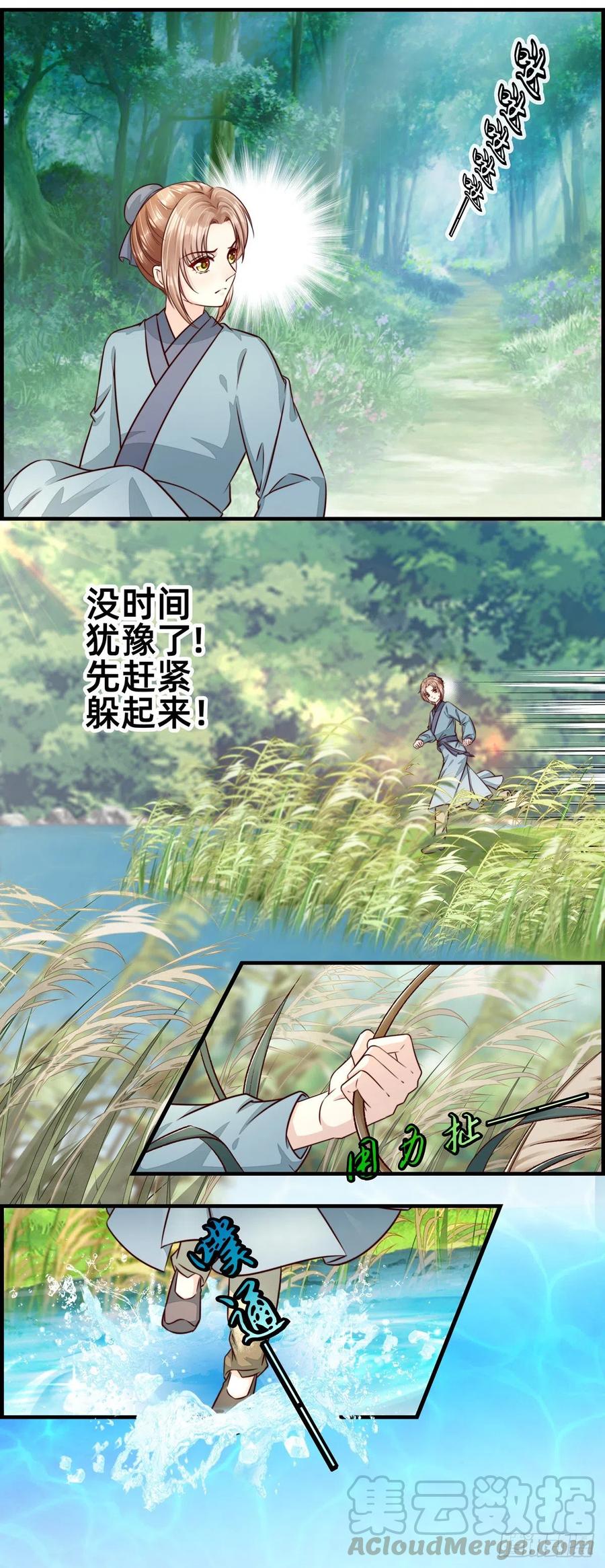 示警-第58话
