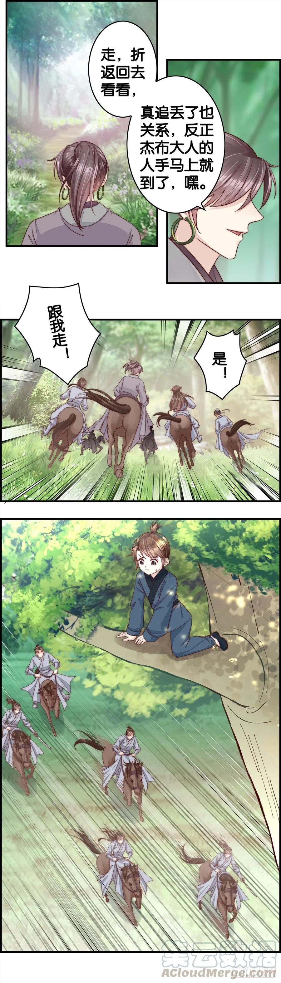 示警-第58话