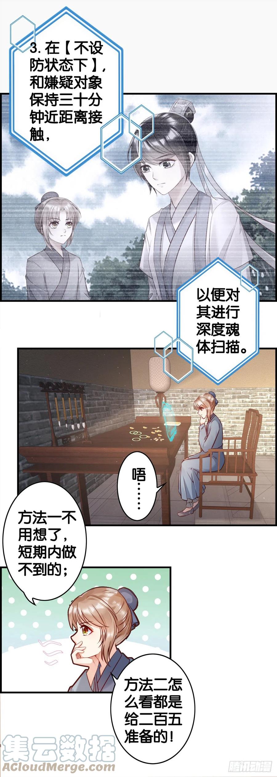 为了积分&mdash;&mdash;冲鸭！-第60话