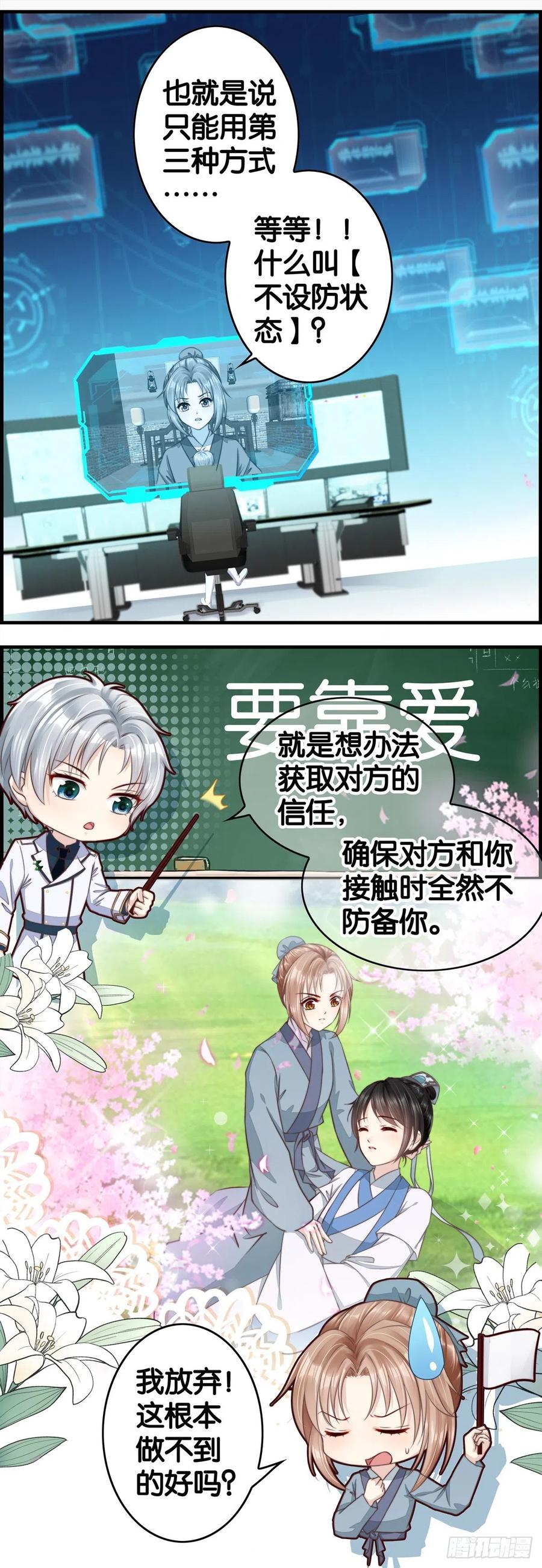 为了积分&mdash;&mdash;冲鸭！-第60话