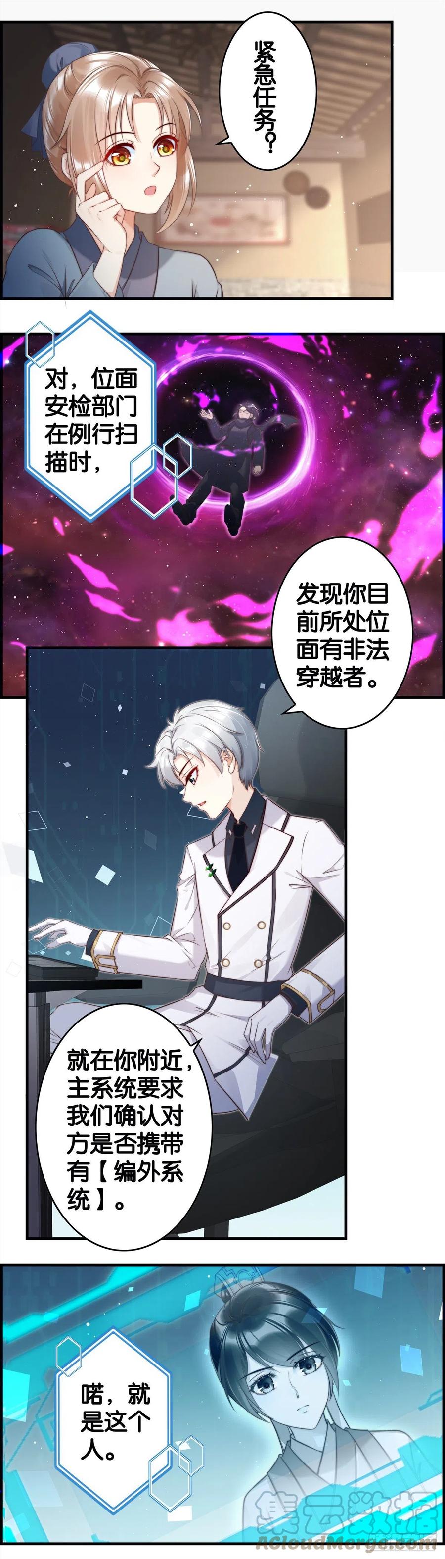 为了积分&mdash;&mdash;冲鸭！-第60话