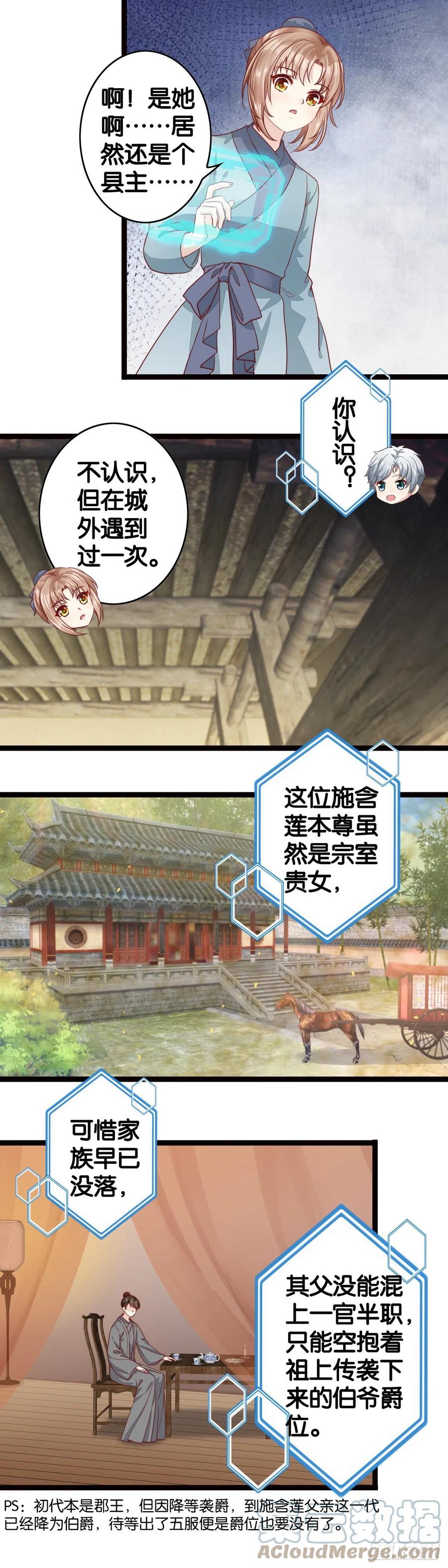 为了积分&mdash;&mdash;冲鸭！-第60话