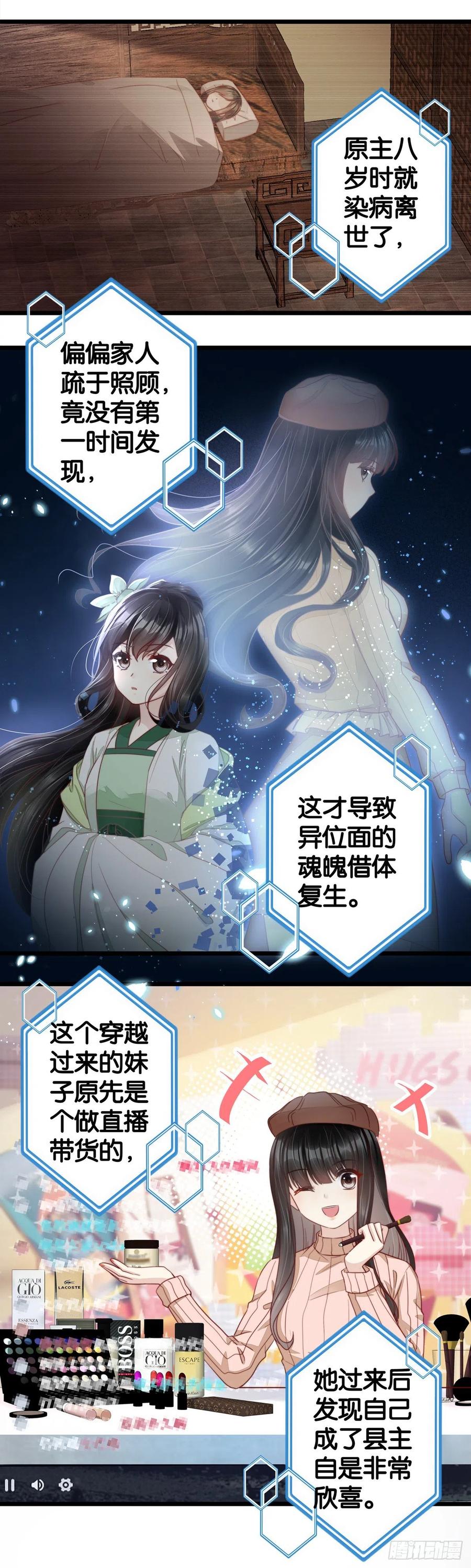 为了积分&mdash;&mdash;冲鸭！-第60话