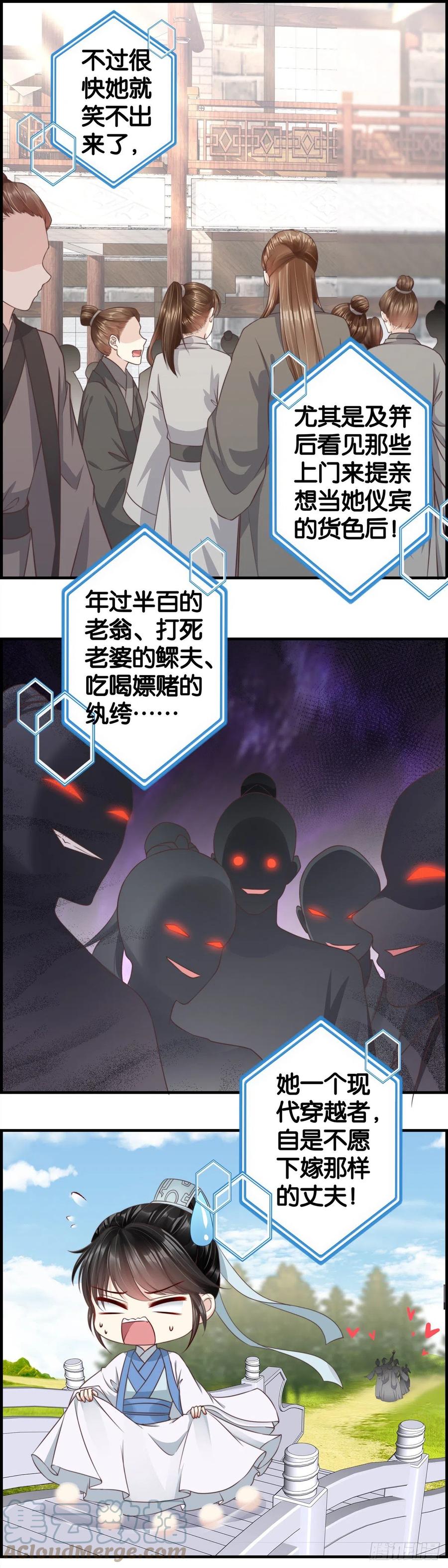 为了积分&mdash;&mdash;冲鸭！-第60话
