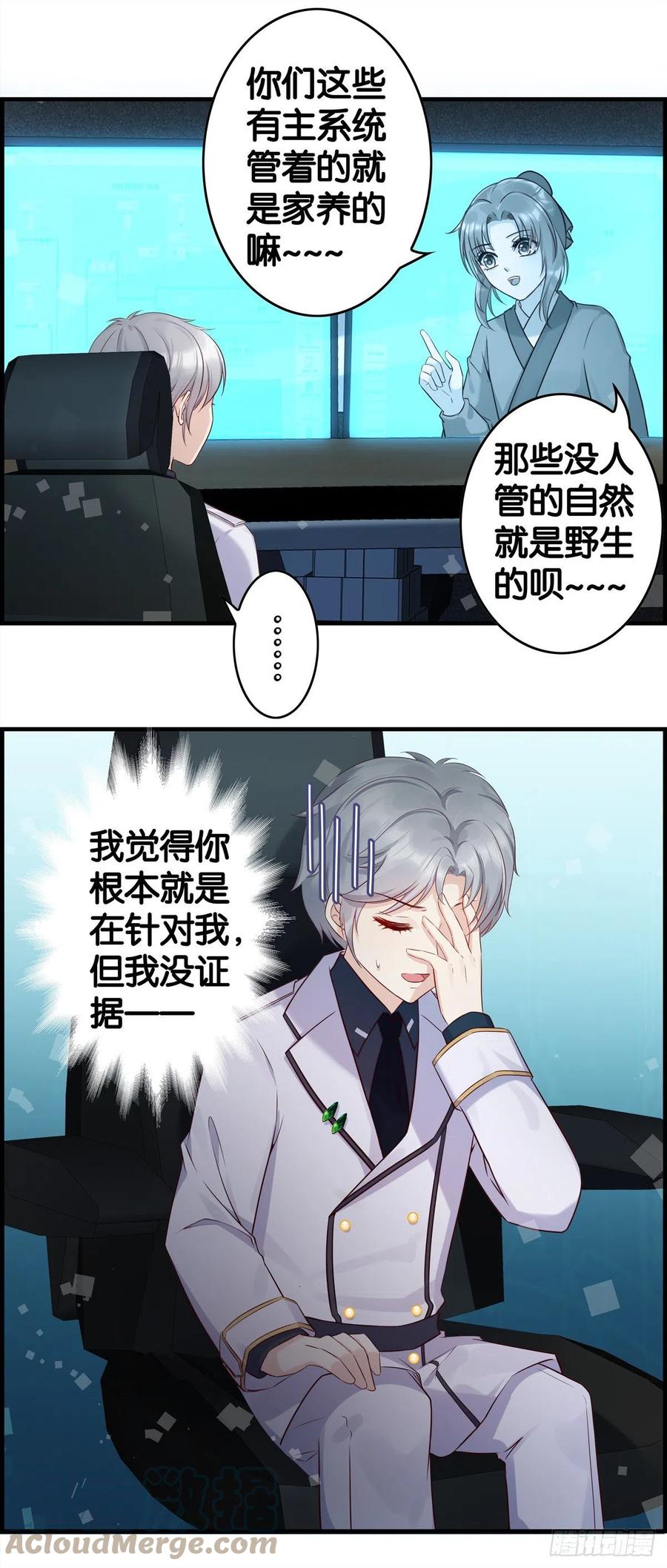 为了积分&mdash;&mdash;冲鸭！-第60话