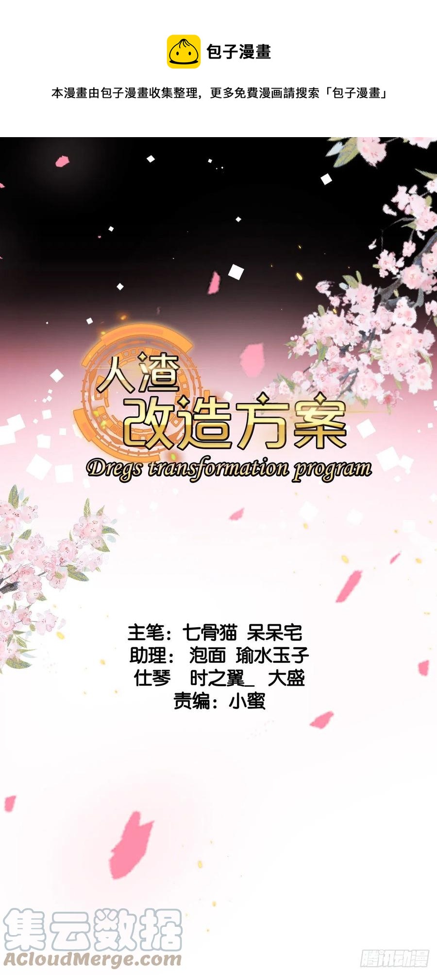 一朝穿越天下你有？未必！-第62话