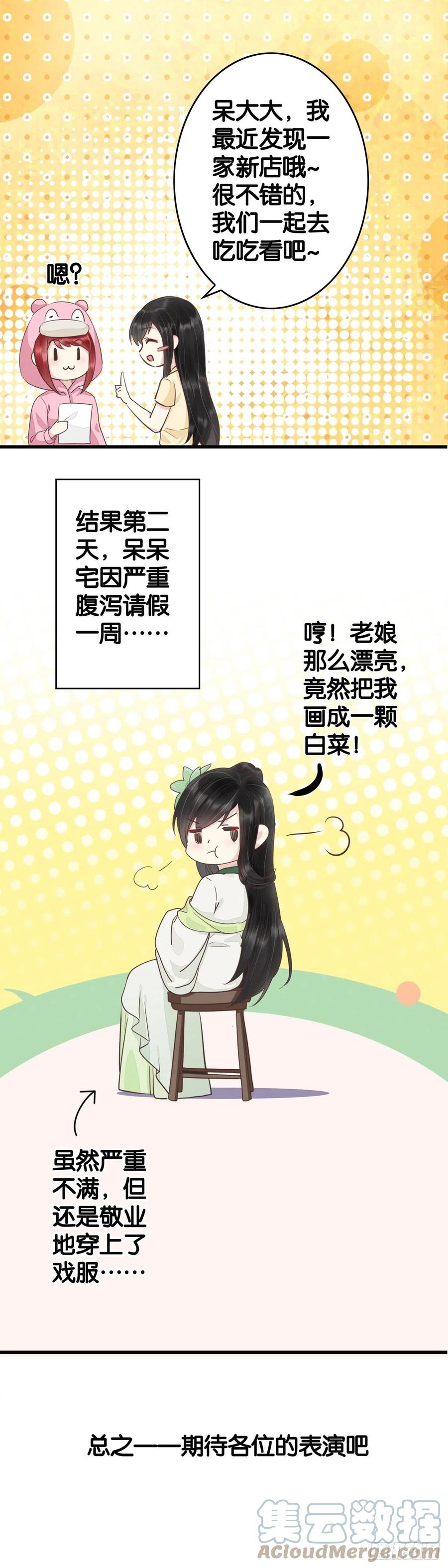 一朝穿越天下你有？未必！-第62话