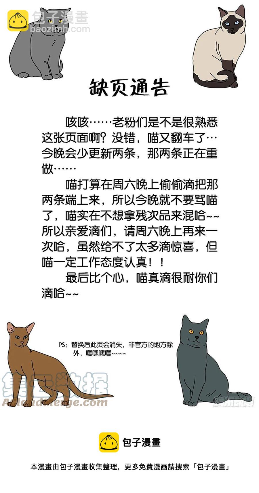 一朝穿越天下你有？未必！-第62话