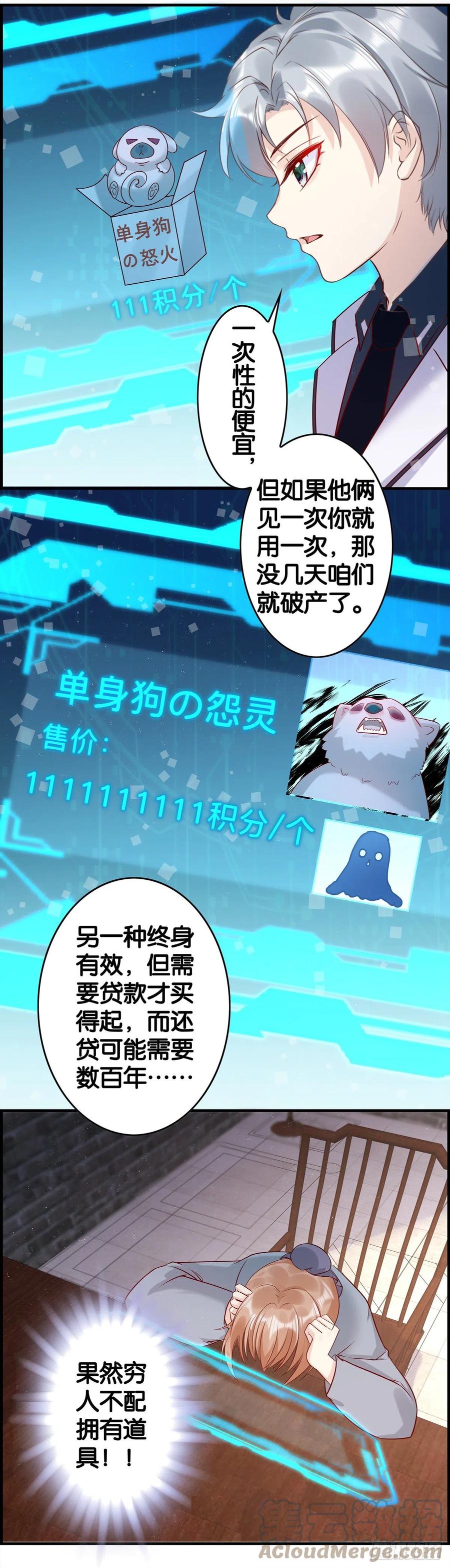 一朝穿越天下你有？未必！-第62话