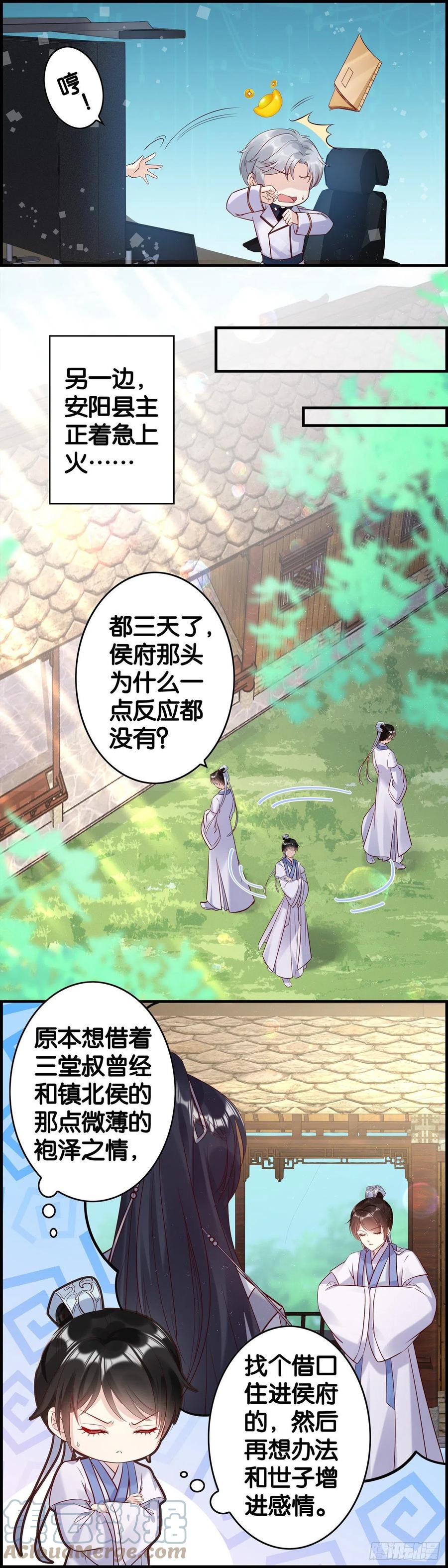一朝穿越天下你有？未必！-第62话