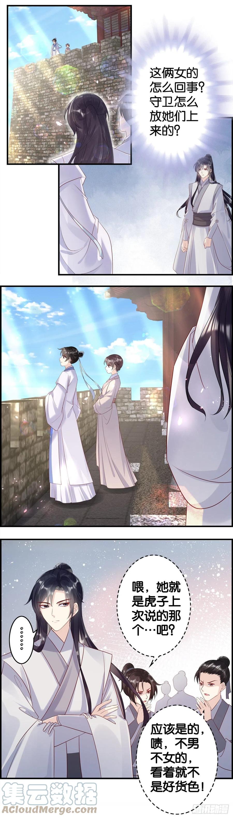 一朝穿越天下你有？未必！-第62话
