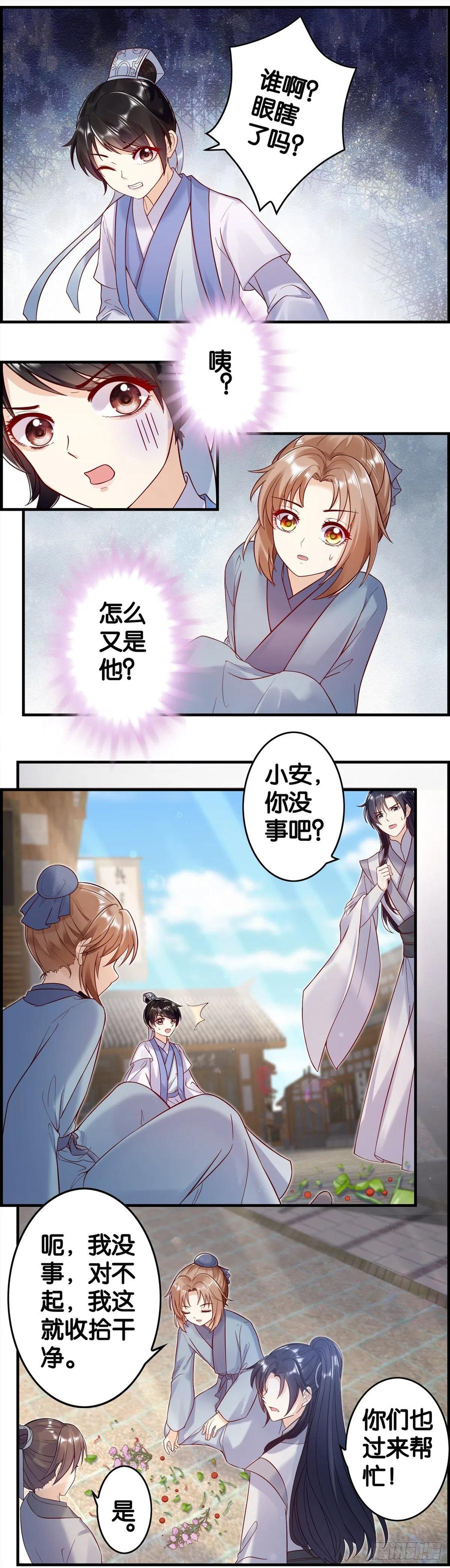 齐聚一屋-第64话