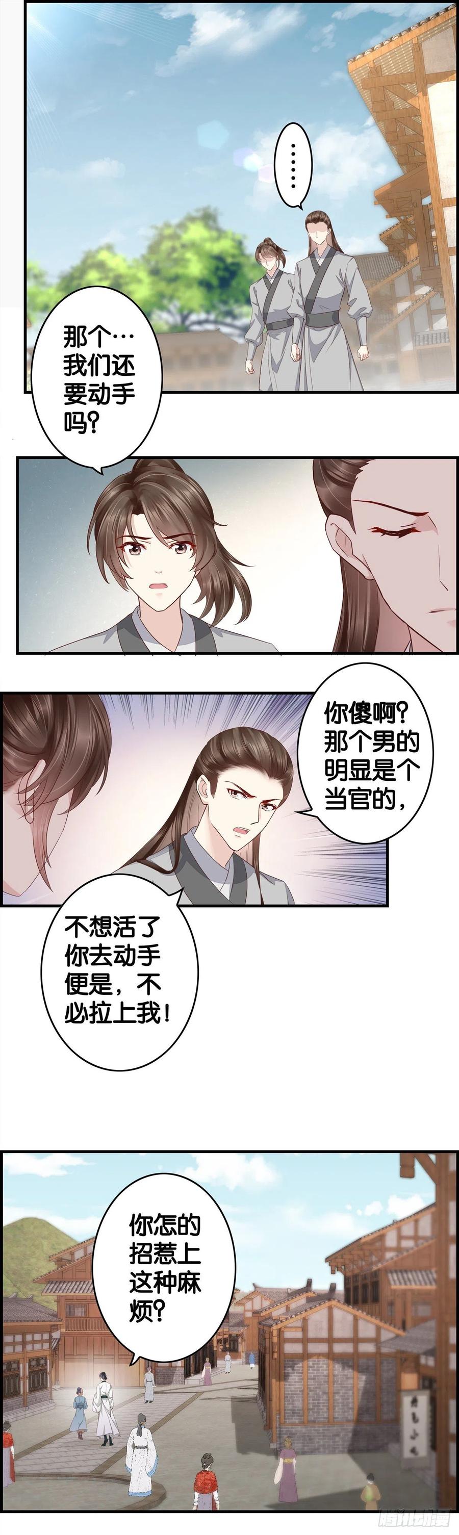 齐聚一屋-第64话