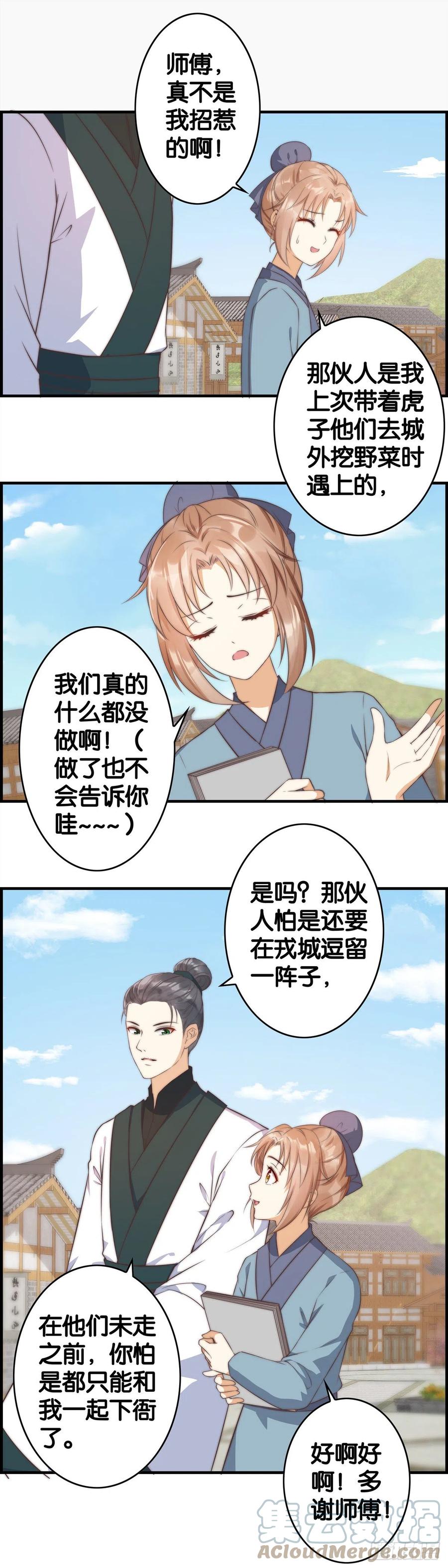 齐聚一屋-第64话
