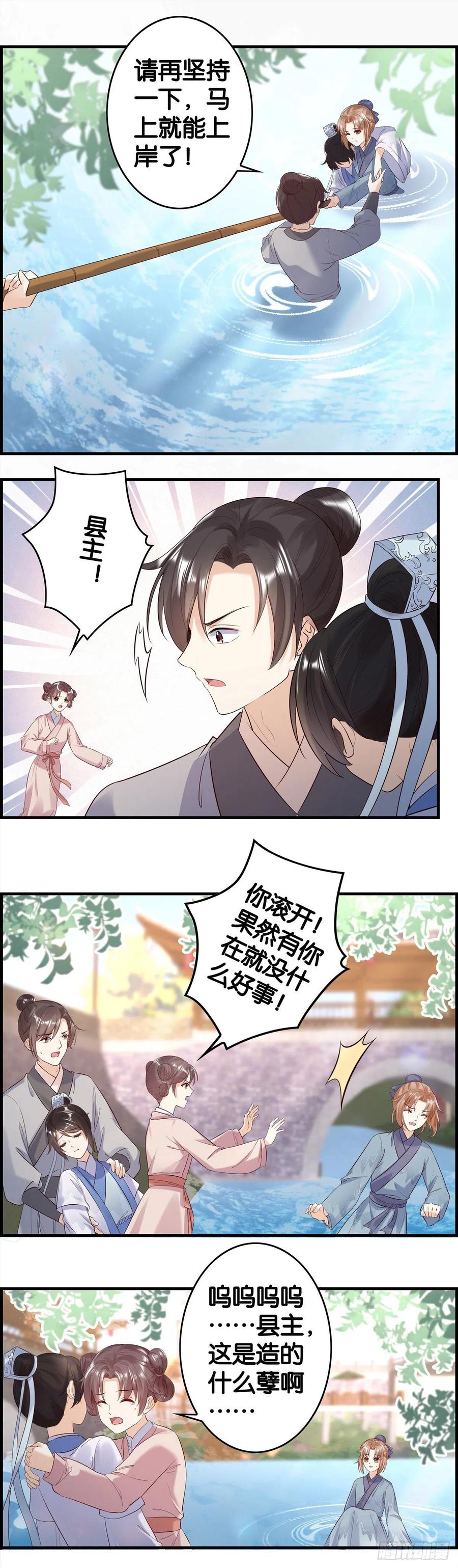 救命之恩-第66话
