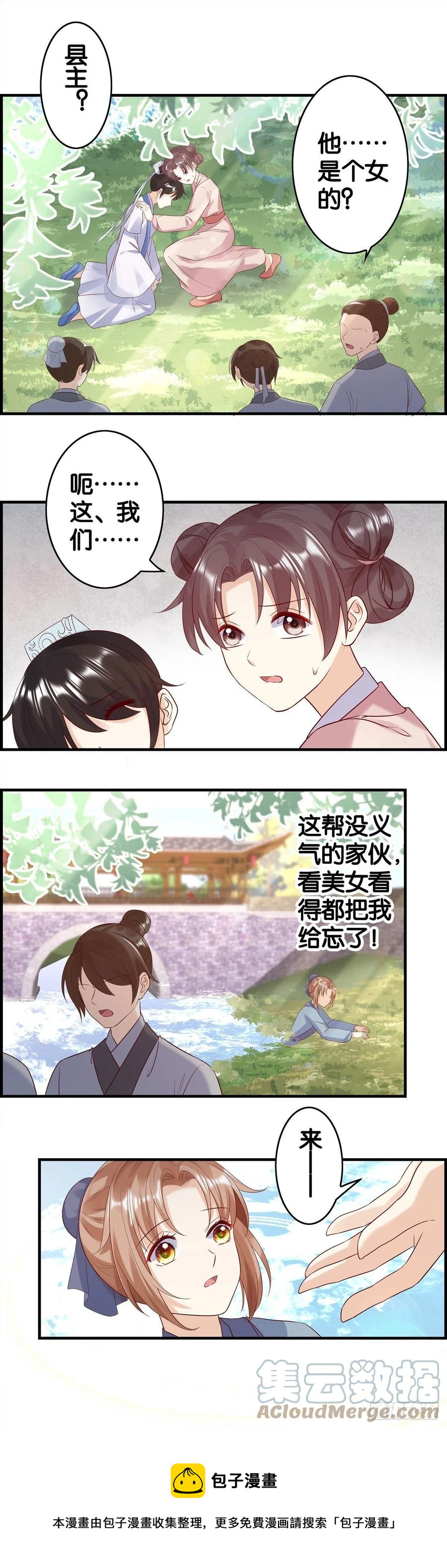 救命之恩-第66话