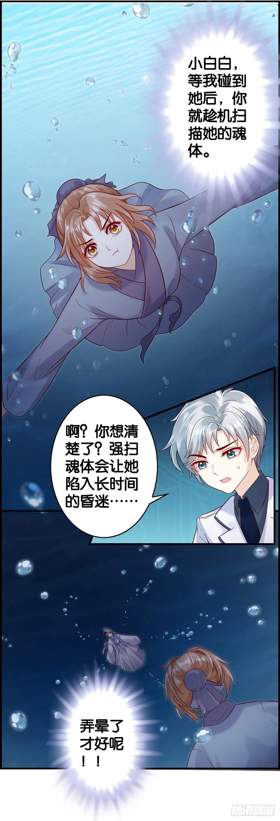 救命之恩-第66话