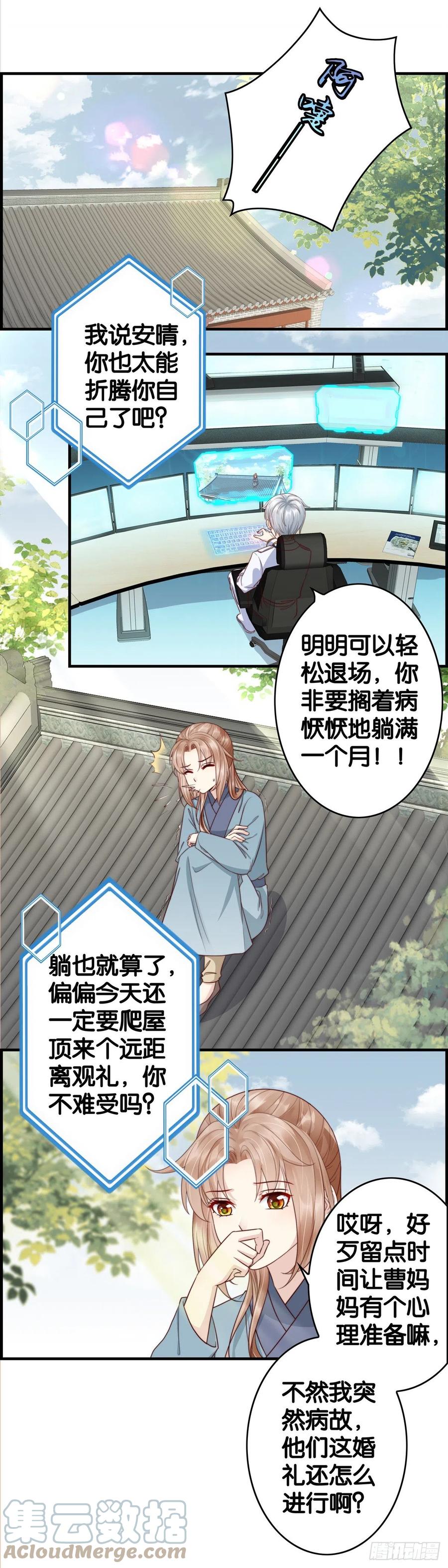 祝你幸福-第68话