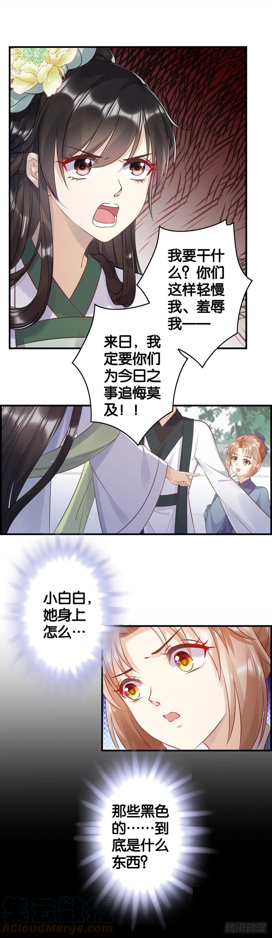 祝你幸福-第68话