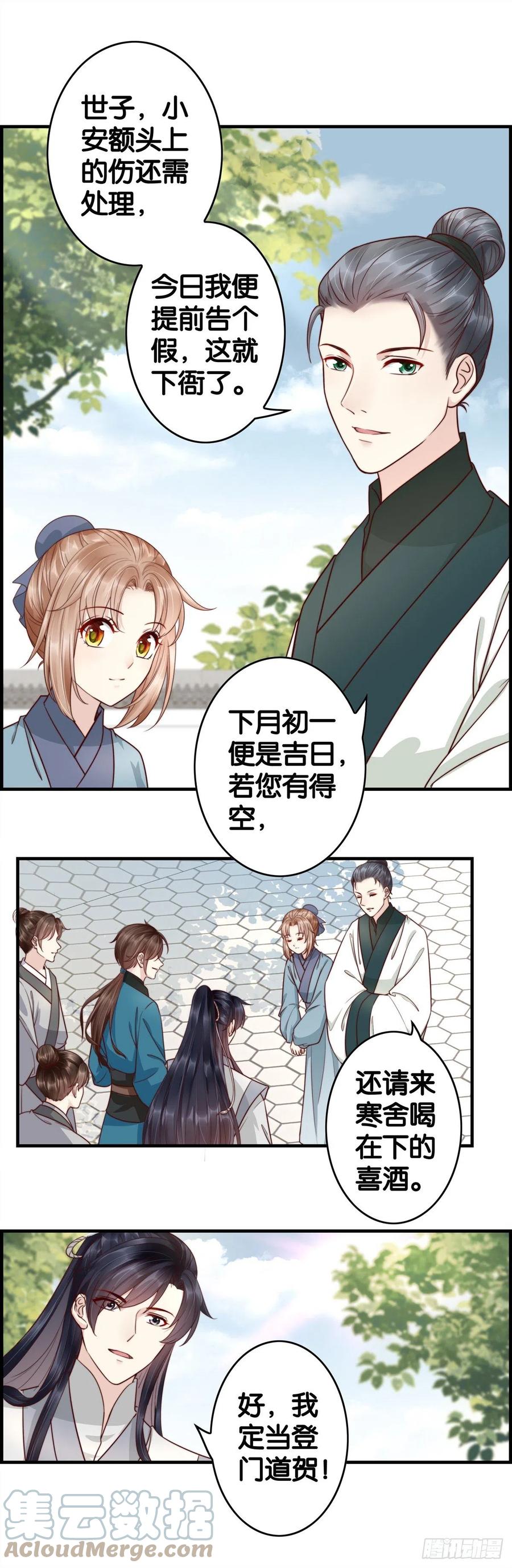 祝你幸福-第68话