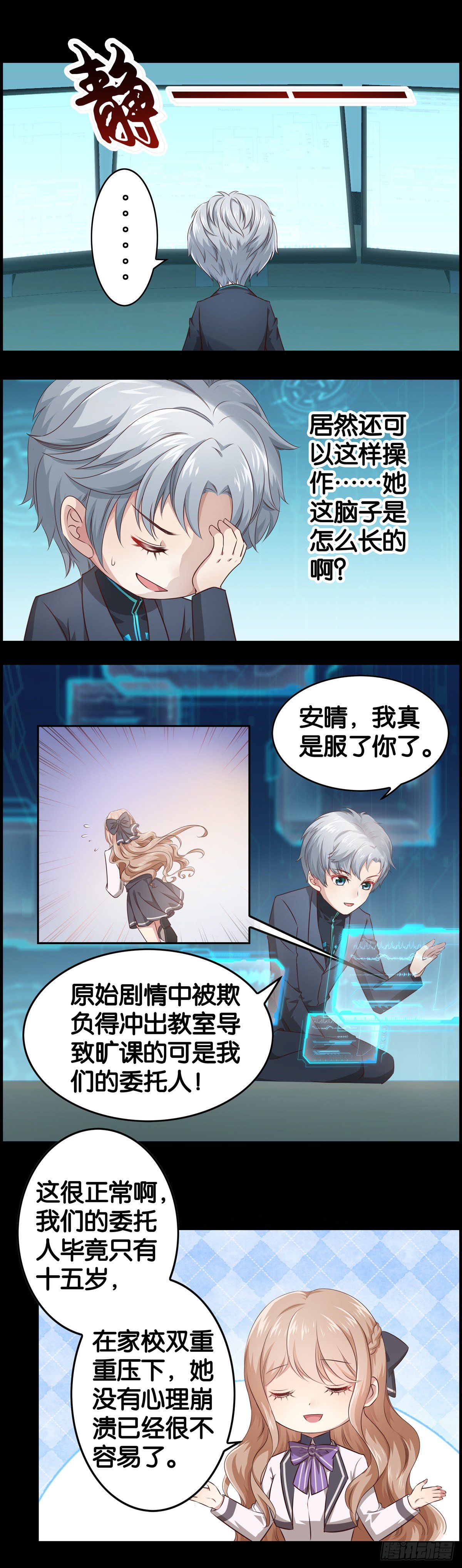 家长来了~~~-第8话
