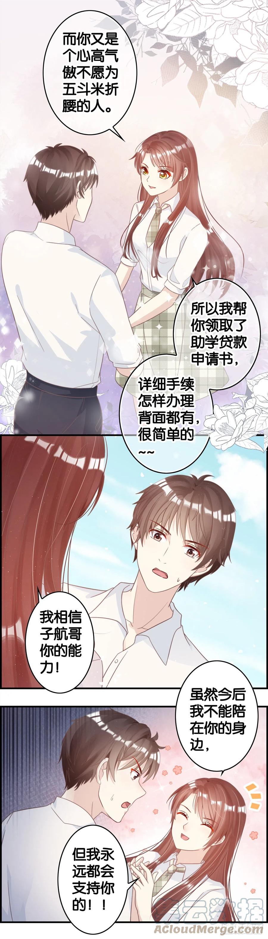 对自己狠一点-第70话