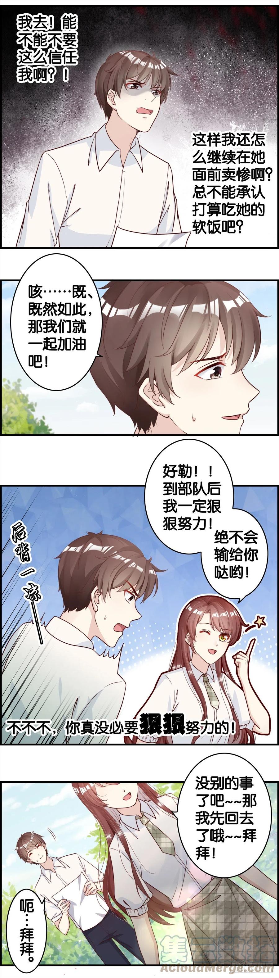 对自己狠一点-第70话