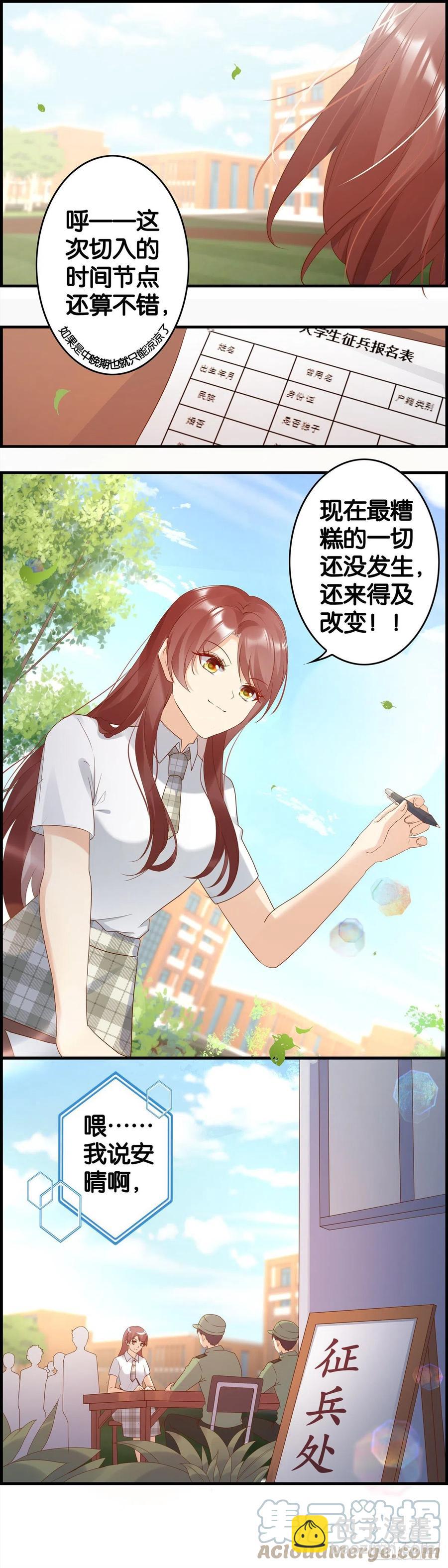 对自己狠一点-第70话