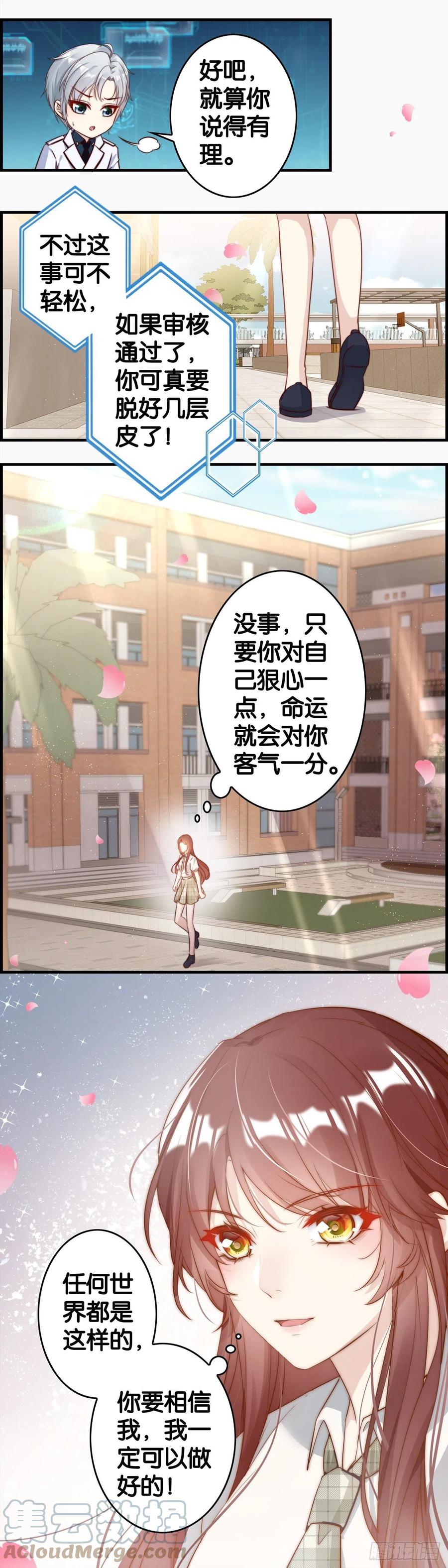 对自己狠一点-第70话
