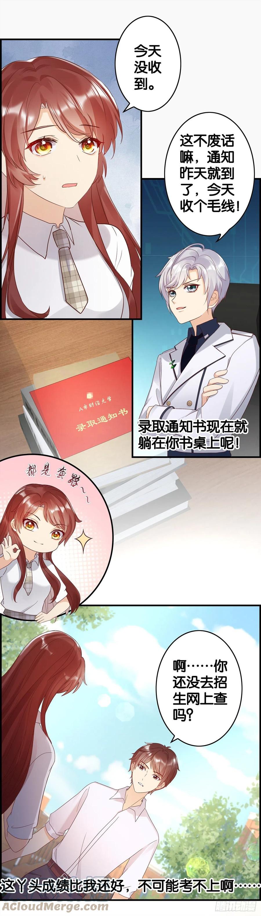 对自己狠一点-第70话