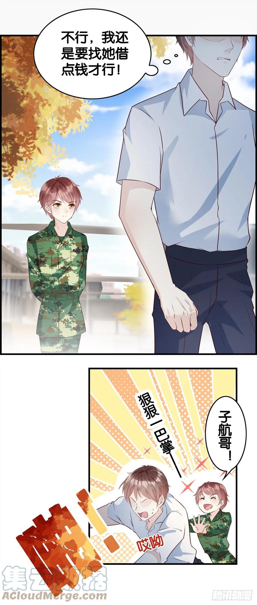 后悔了吗？-第72话