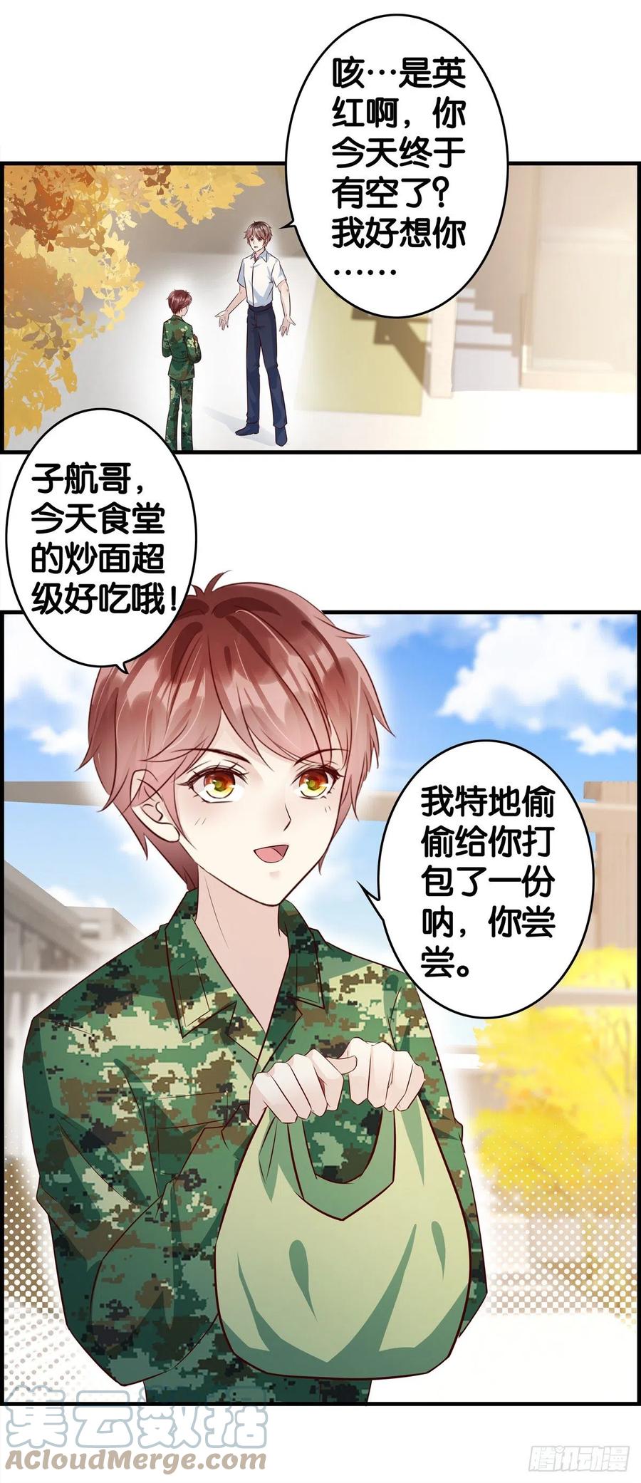 后悔了吗？-第72话