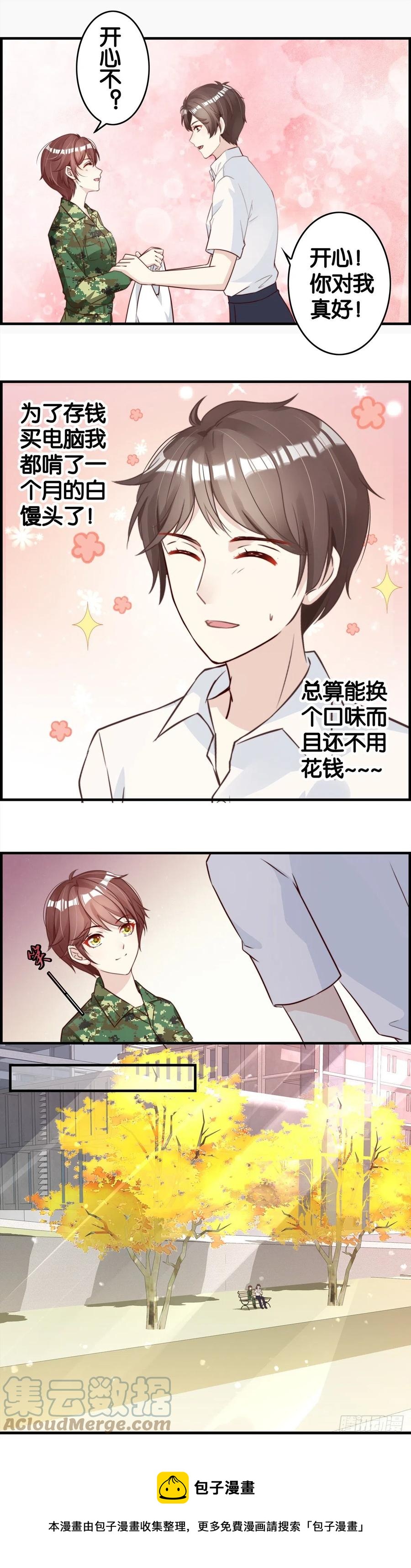 后悔了吗？-第72话