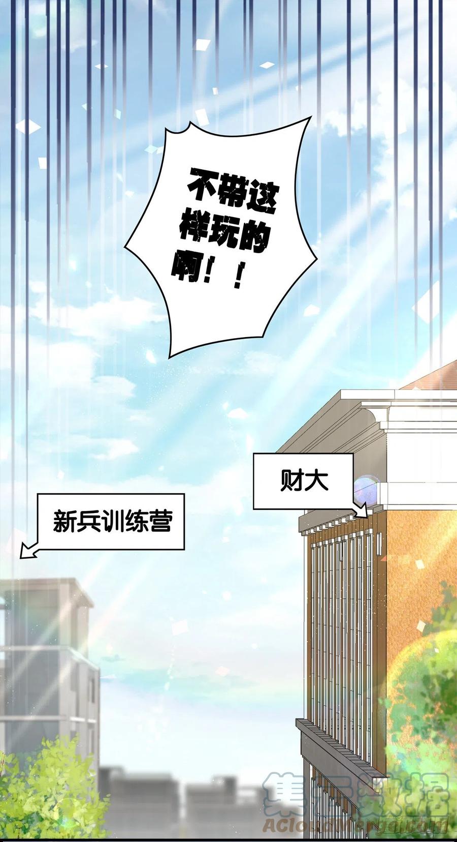 后悔了吗？-第72话