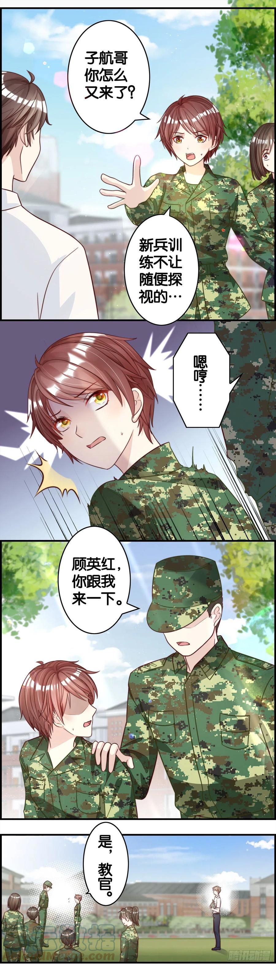 后悔了吗？-第72话