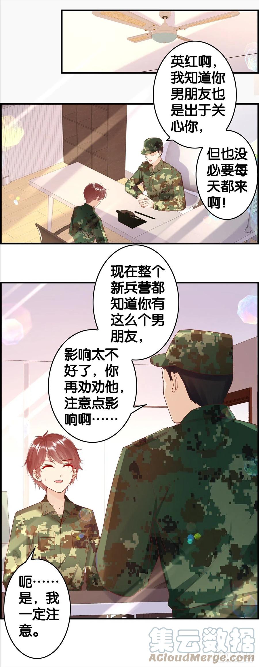 后悔了吗？-第72话