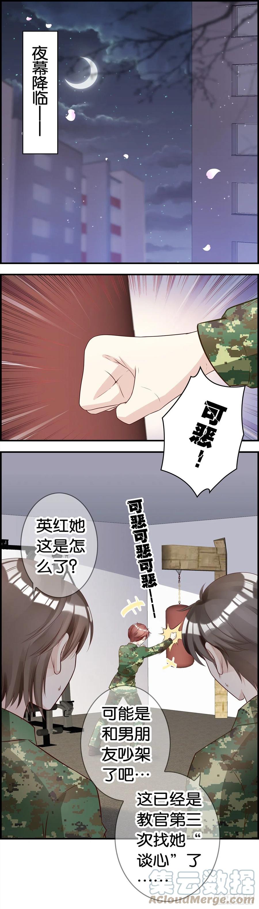 后悔了吗？-第72话