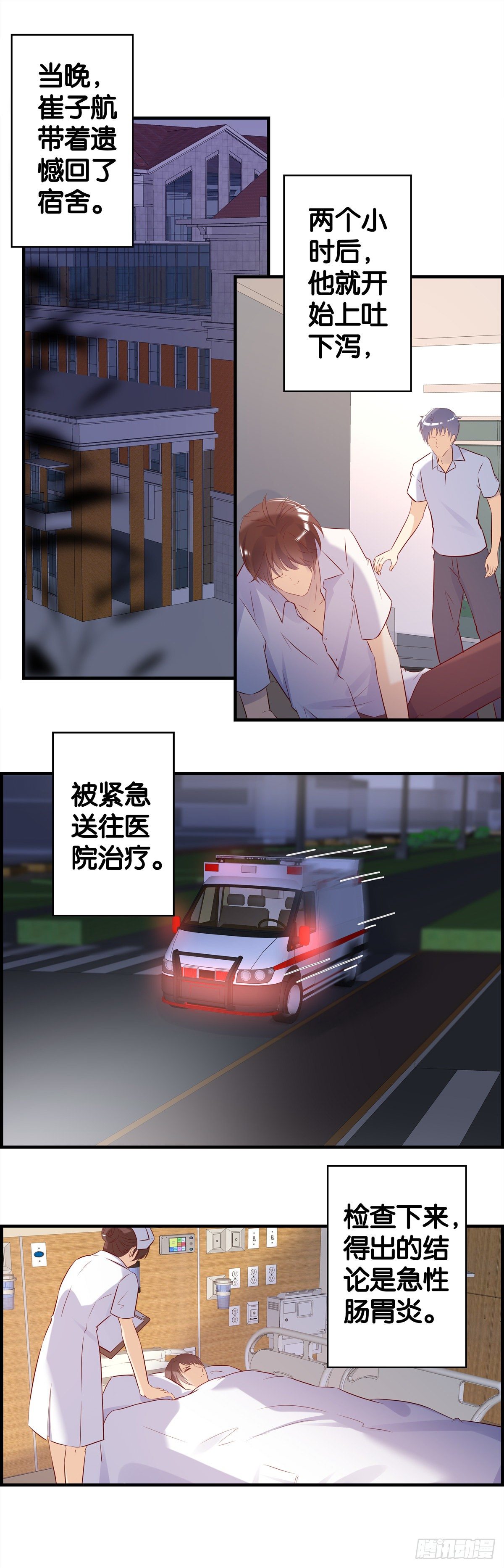 没有谁可以一劳永逸-第74话