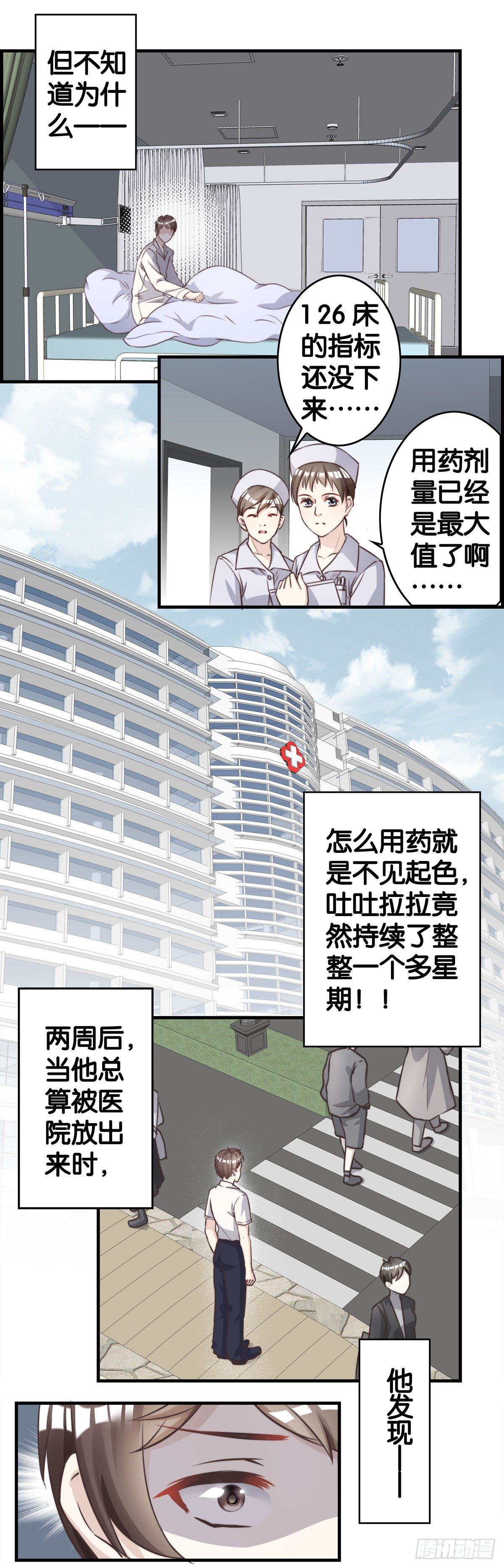 没有谁可以一劳永逸-第74话